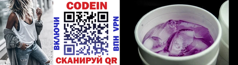 Кодеиновый сироп Lean Purple Drank  Верхотурье 