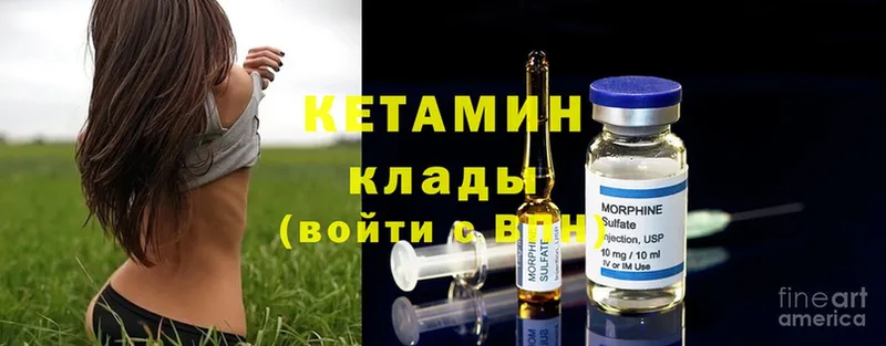 Кетамин ketamine  МЕГА tor  Верхотурье 