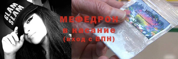 мефедрон мука Бородино