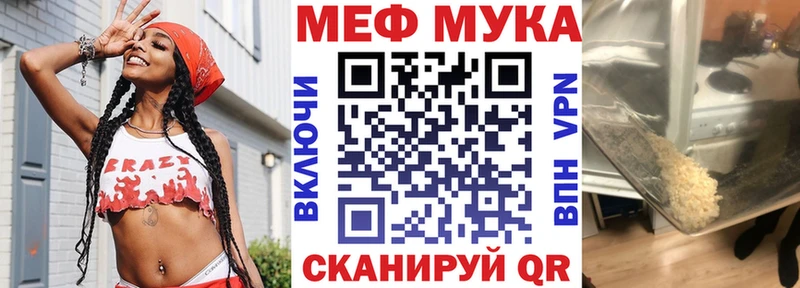 Мефедрон мука  Верхотурье 