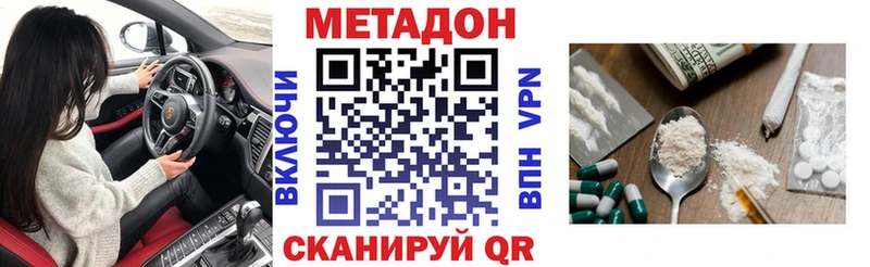 Метадон methadone  Верхотурье 