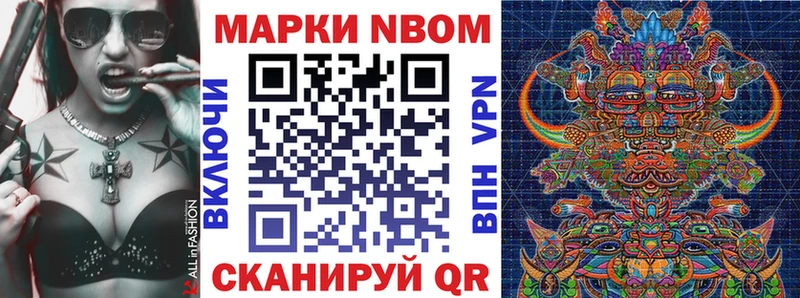 Марки 25I-NBOMe 1,5мг  Верхотурье 